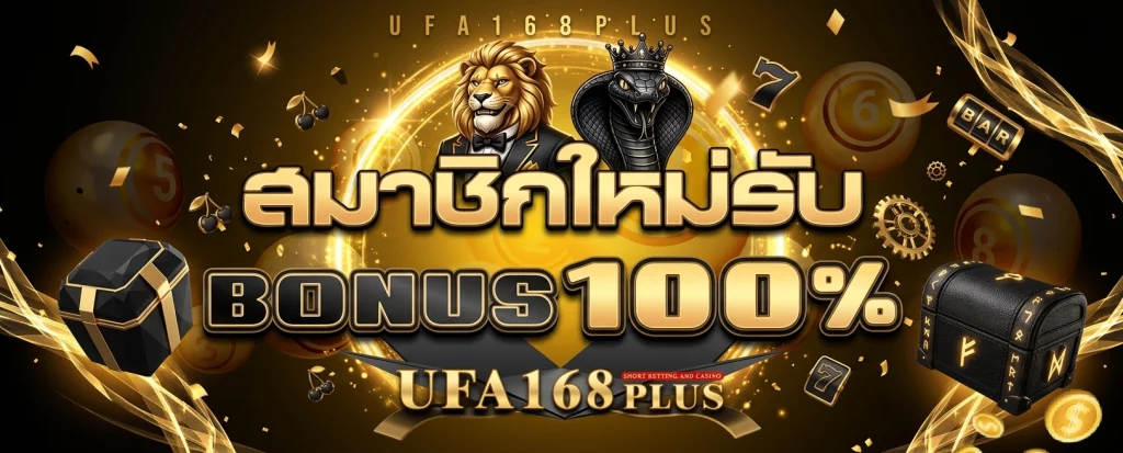 ufa168plus